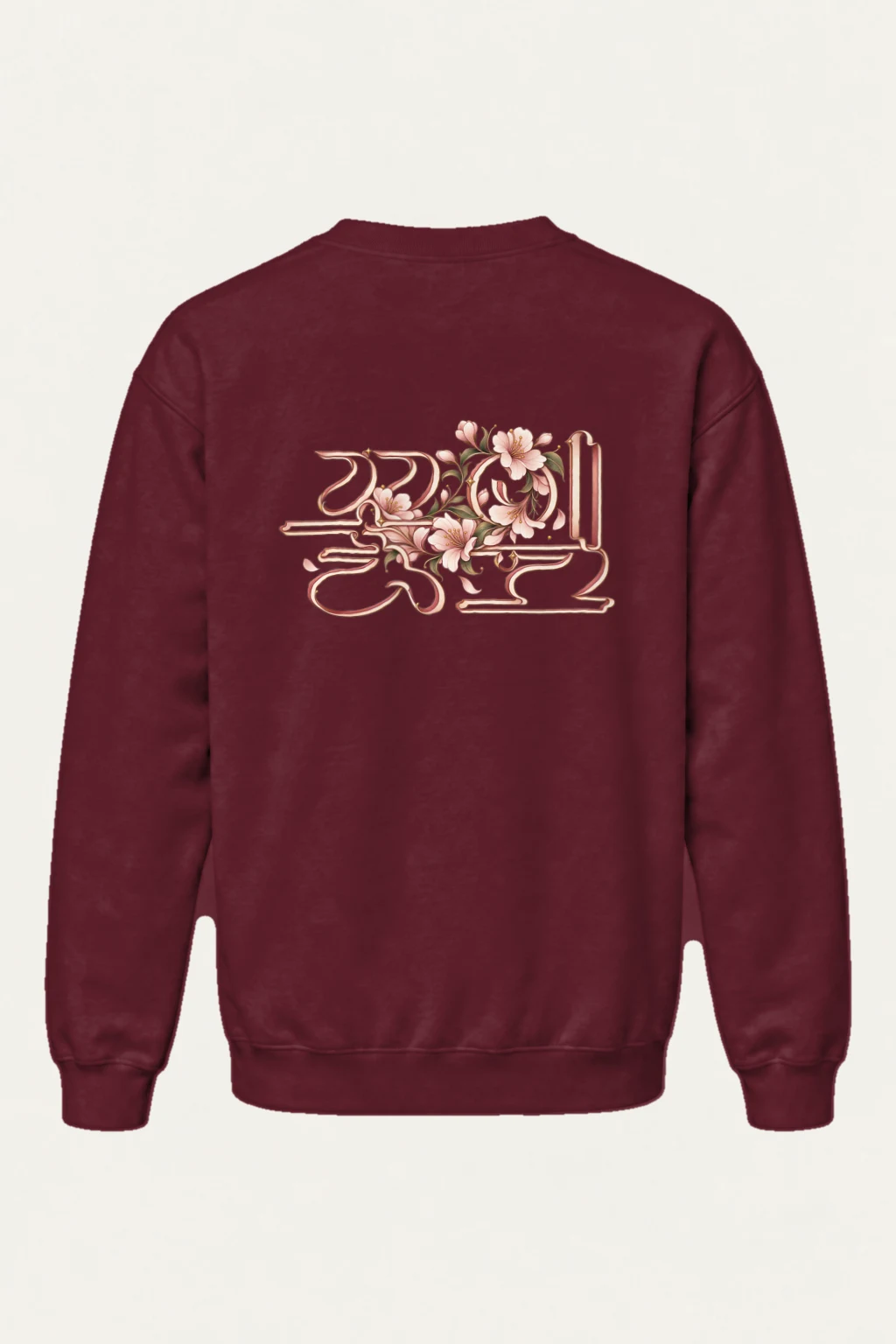 "꽃길만 걷자 Floral Path" Heavy Blend Unisex Crewneck Sweatshirt | Gildan 18000