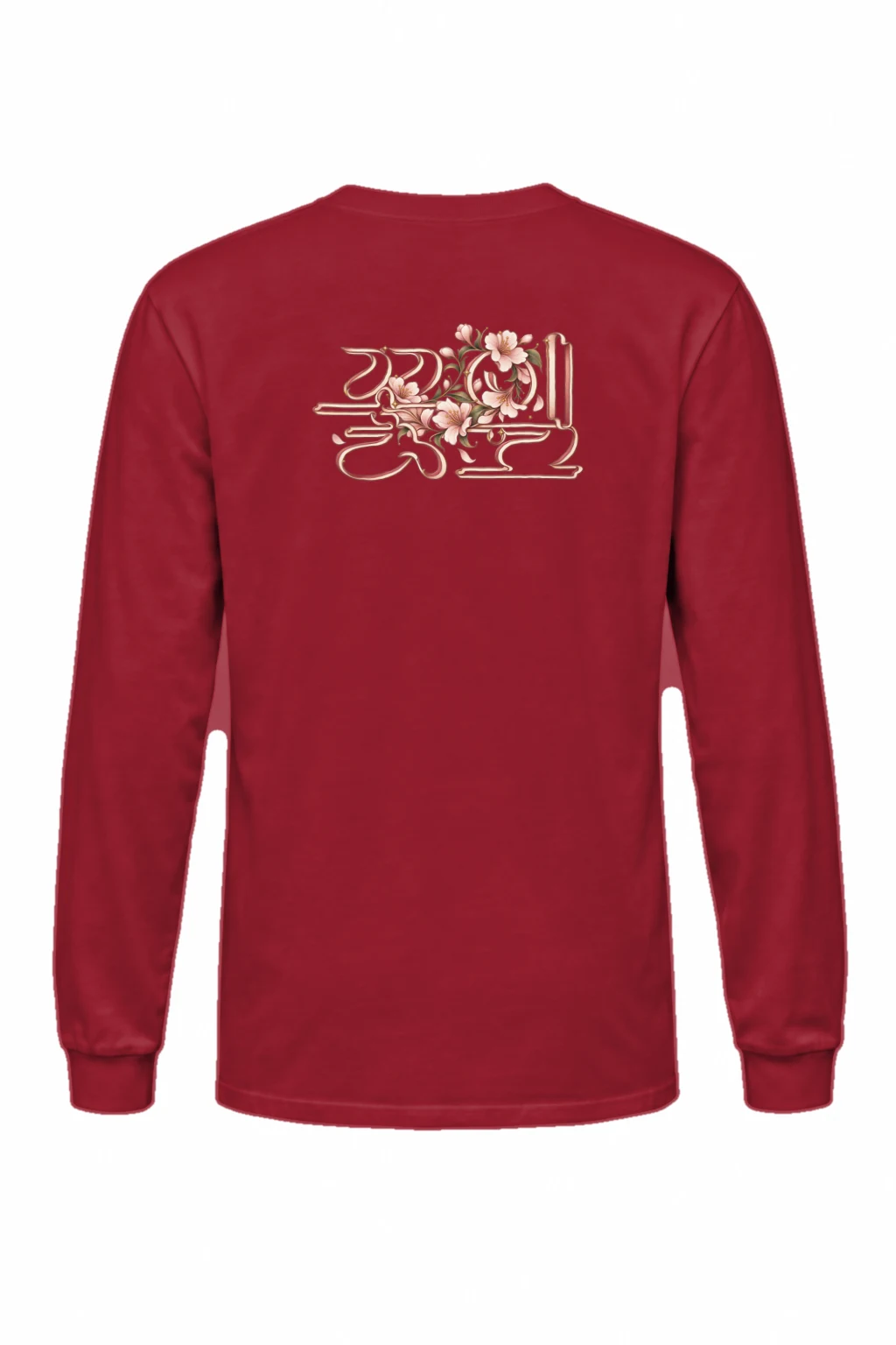 "꽃길만 걷자" Unisex Longsleeve T-shirt | Gildan 2400