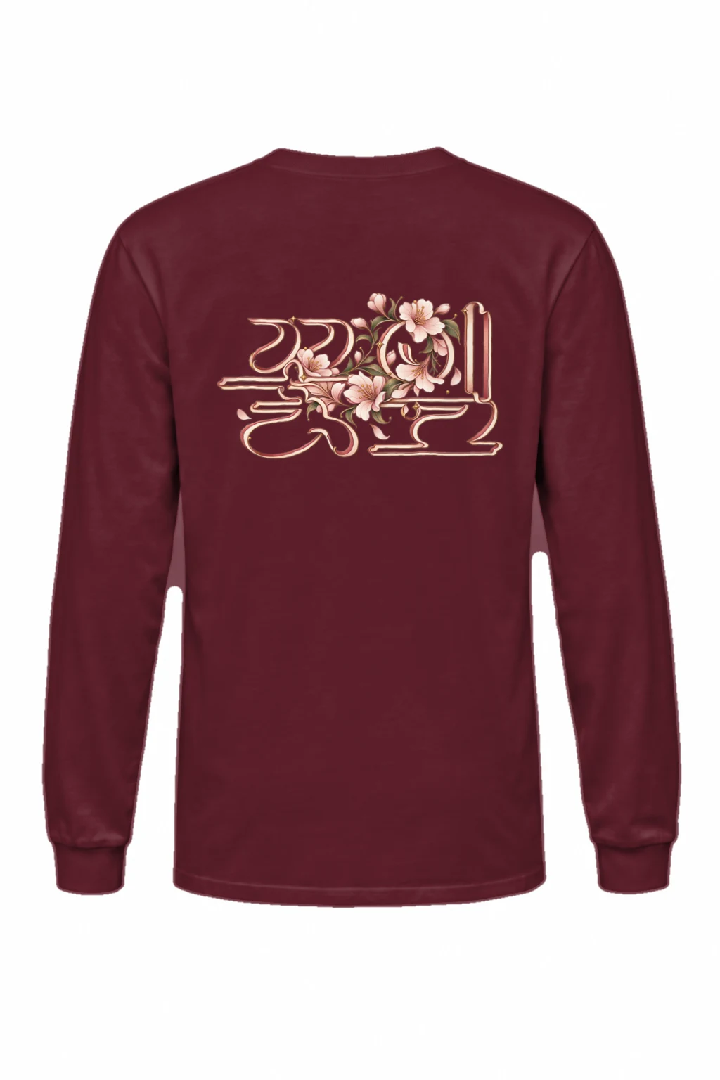 "꽃길만 걷자" Unisex Longsleeve T-shirt | Gildan 2400