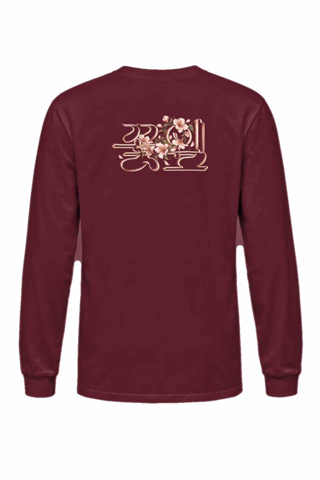 "꽃길만 걷자" Unisex Longsleeve T-shirt | Gildan 2400
