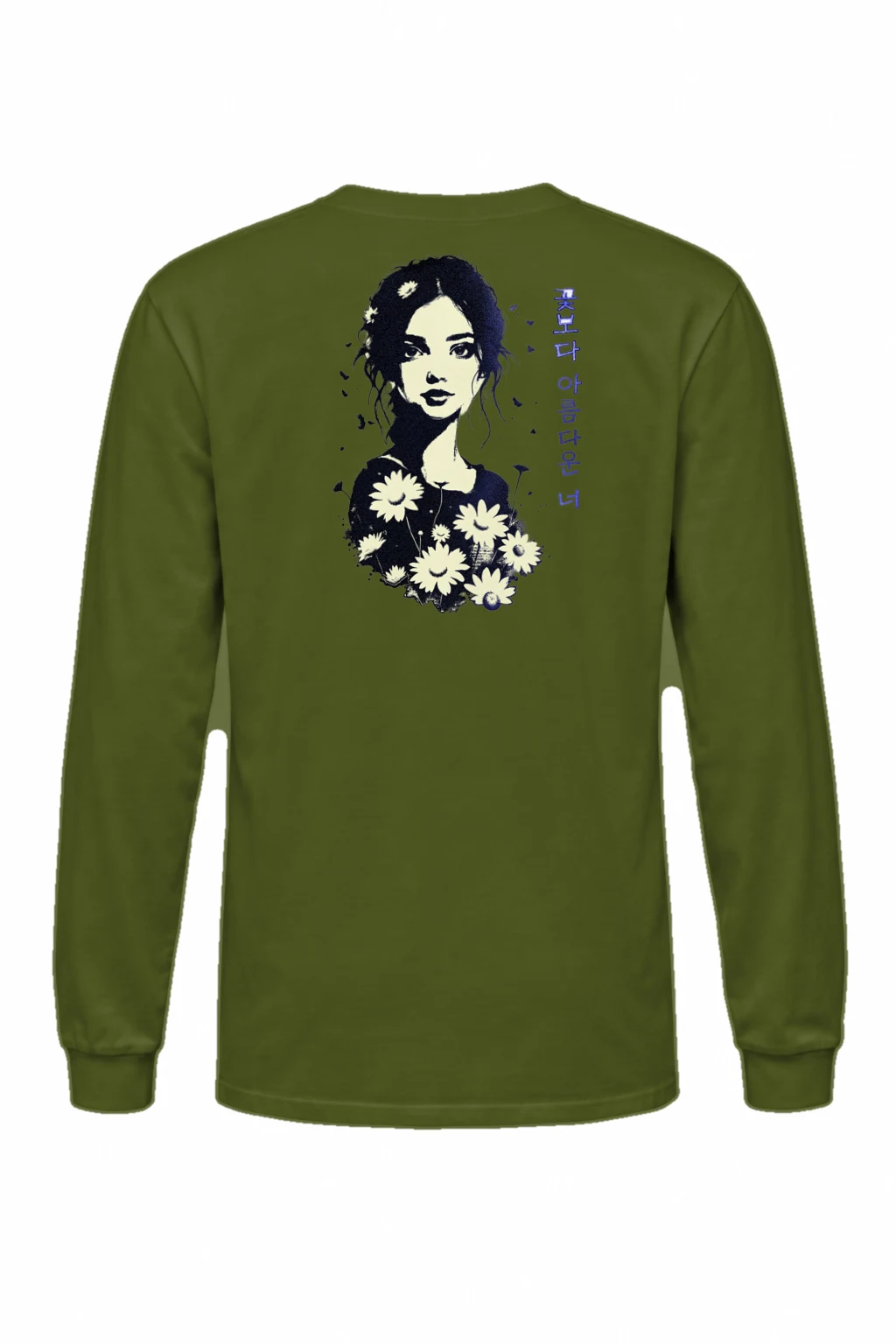 "꽃보다 아름다운 너" Unisex Longsleeve T-shirt | Gildan 2400