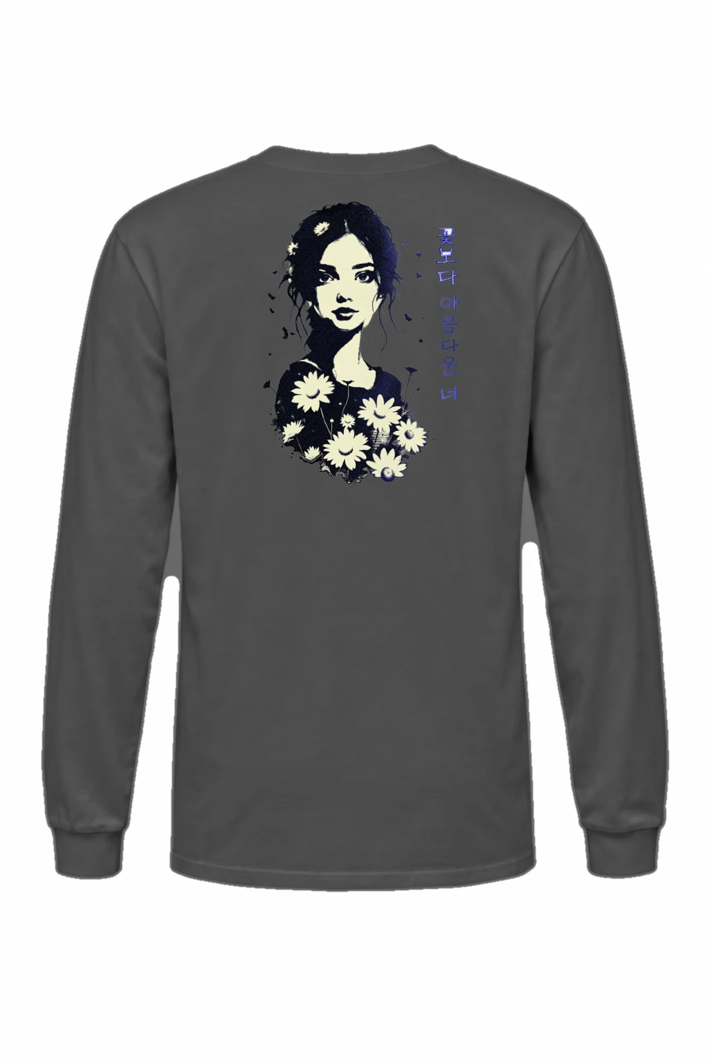 "꽃보다 아름다운 너" Unisex Longsleeve T-shirt | Gildan 2400
