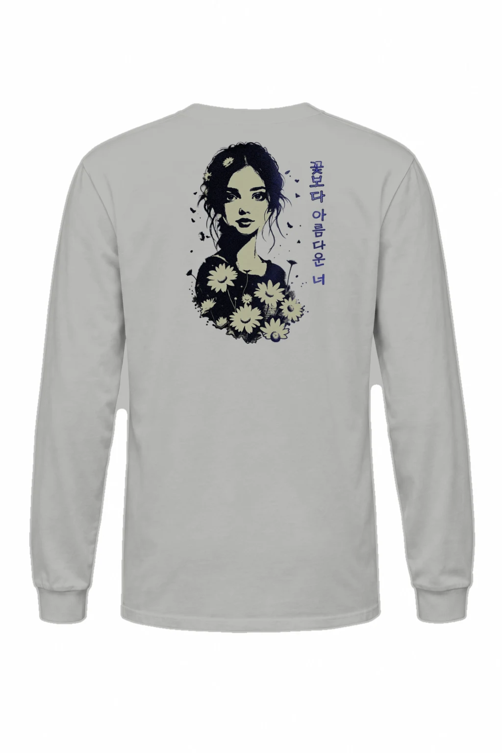"꽃보다 아름다운 너" Unisex Longsleeve T-shirt | Gildan 2400