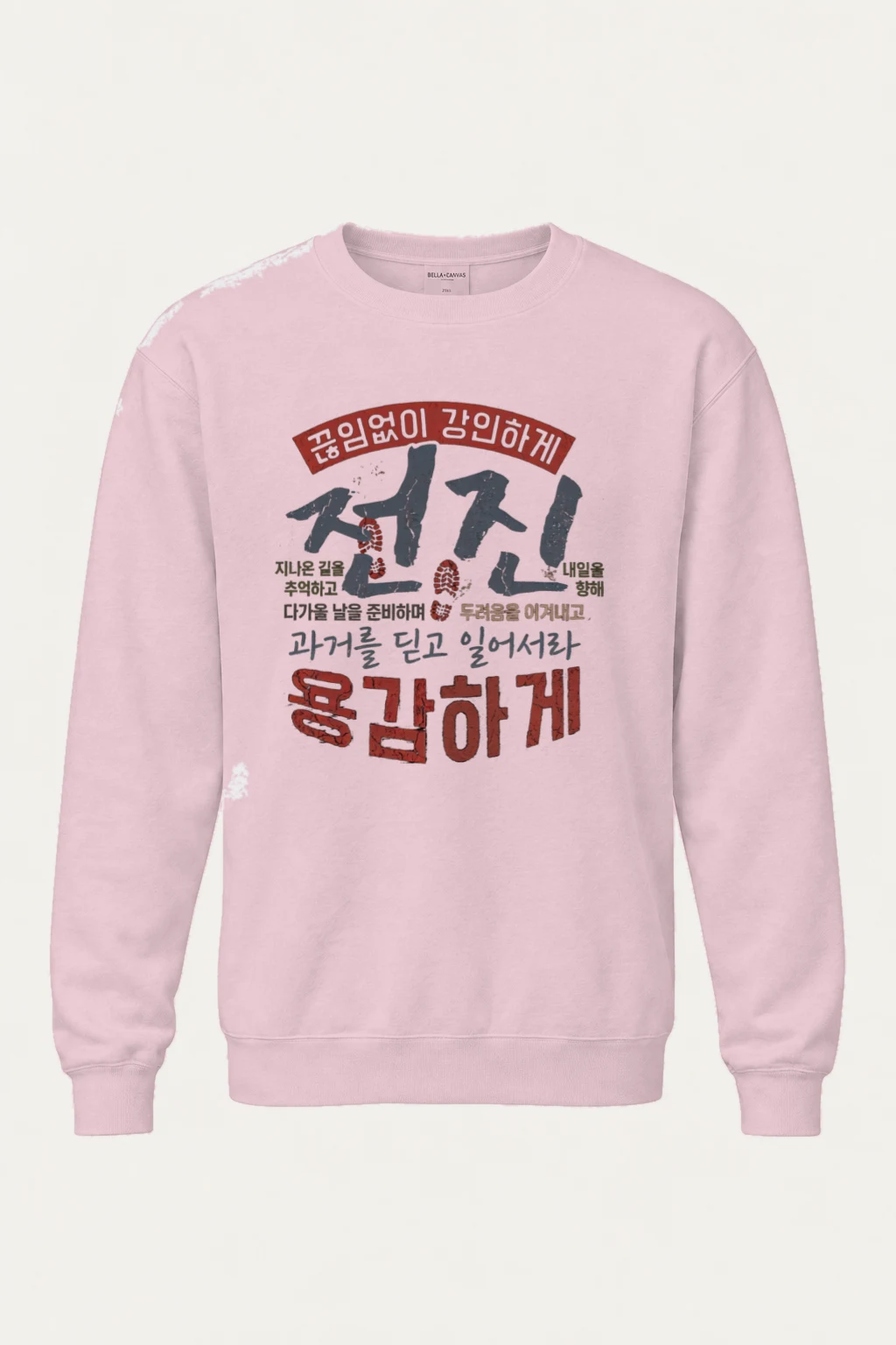 "끊임없이 강인하게" Heavy Blend Unisex Crewneck Sweatshirt | Gildan 18000