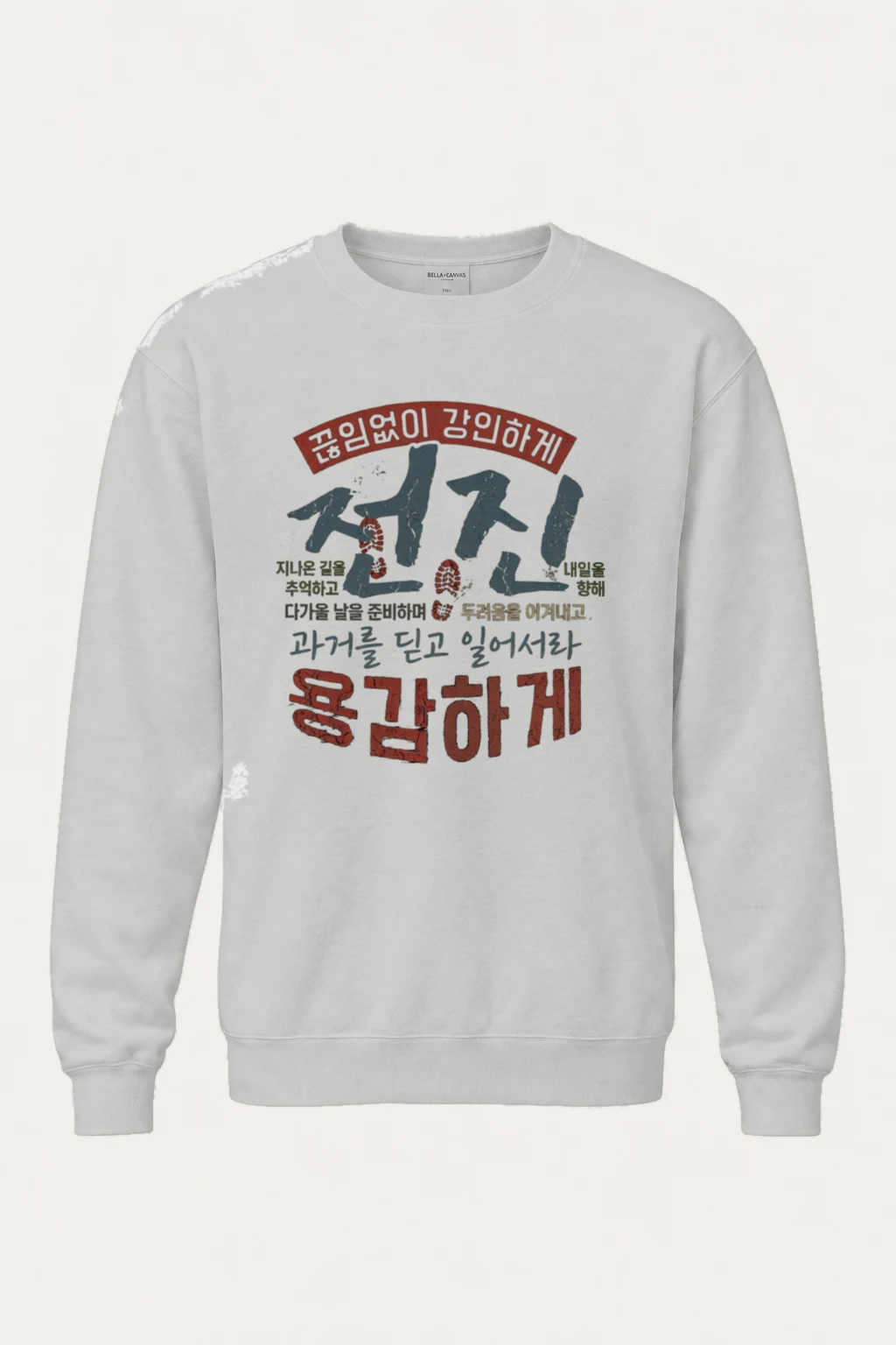 "끊임없이 강인하게" Heavy Blend Unisex Crewneck Sweatshirt | Gildan 18000