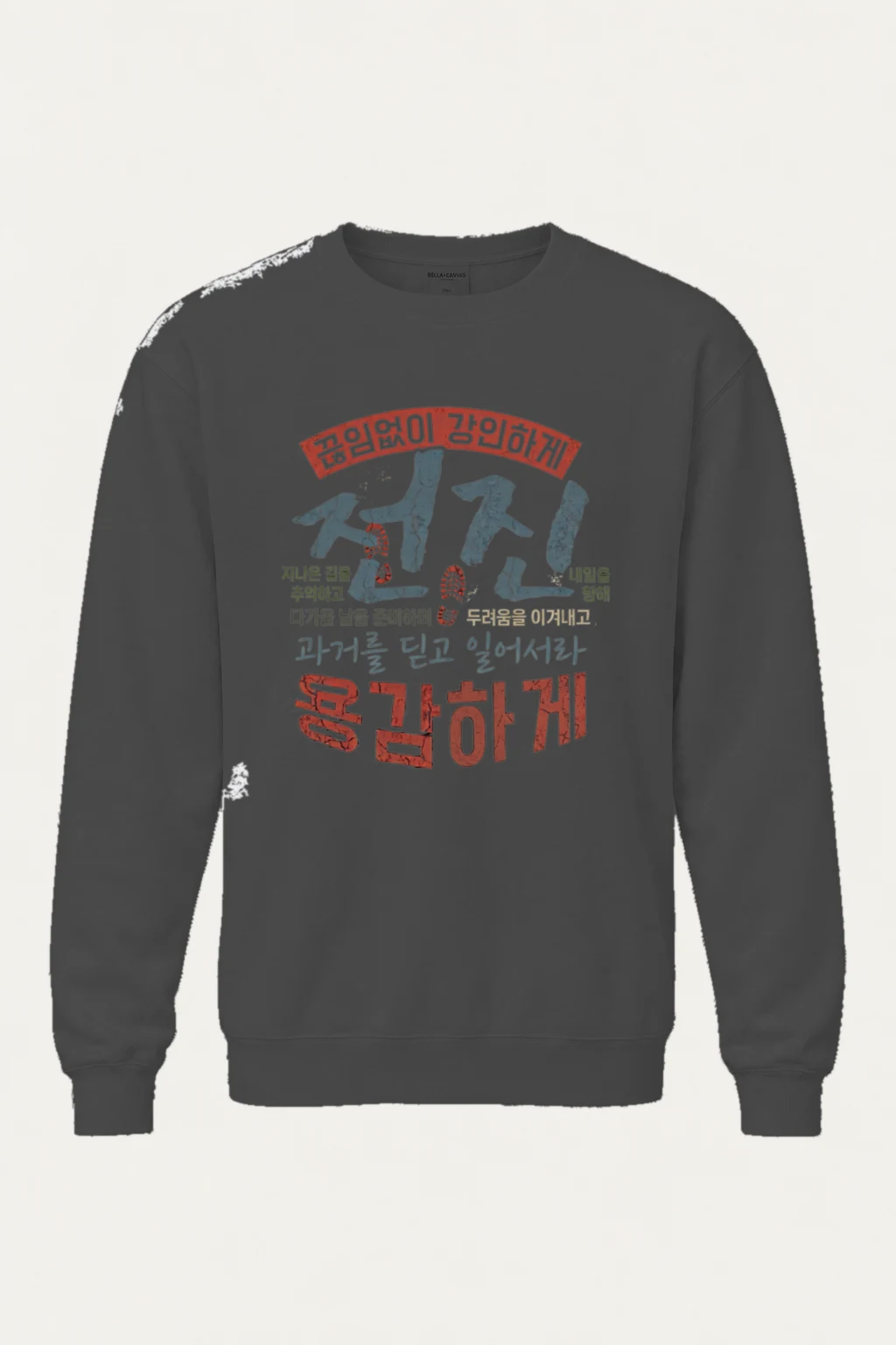 "끊임없이 강인하게" Heavy Blend Unisex Crewneck Sweatshirt | Gildan 18000