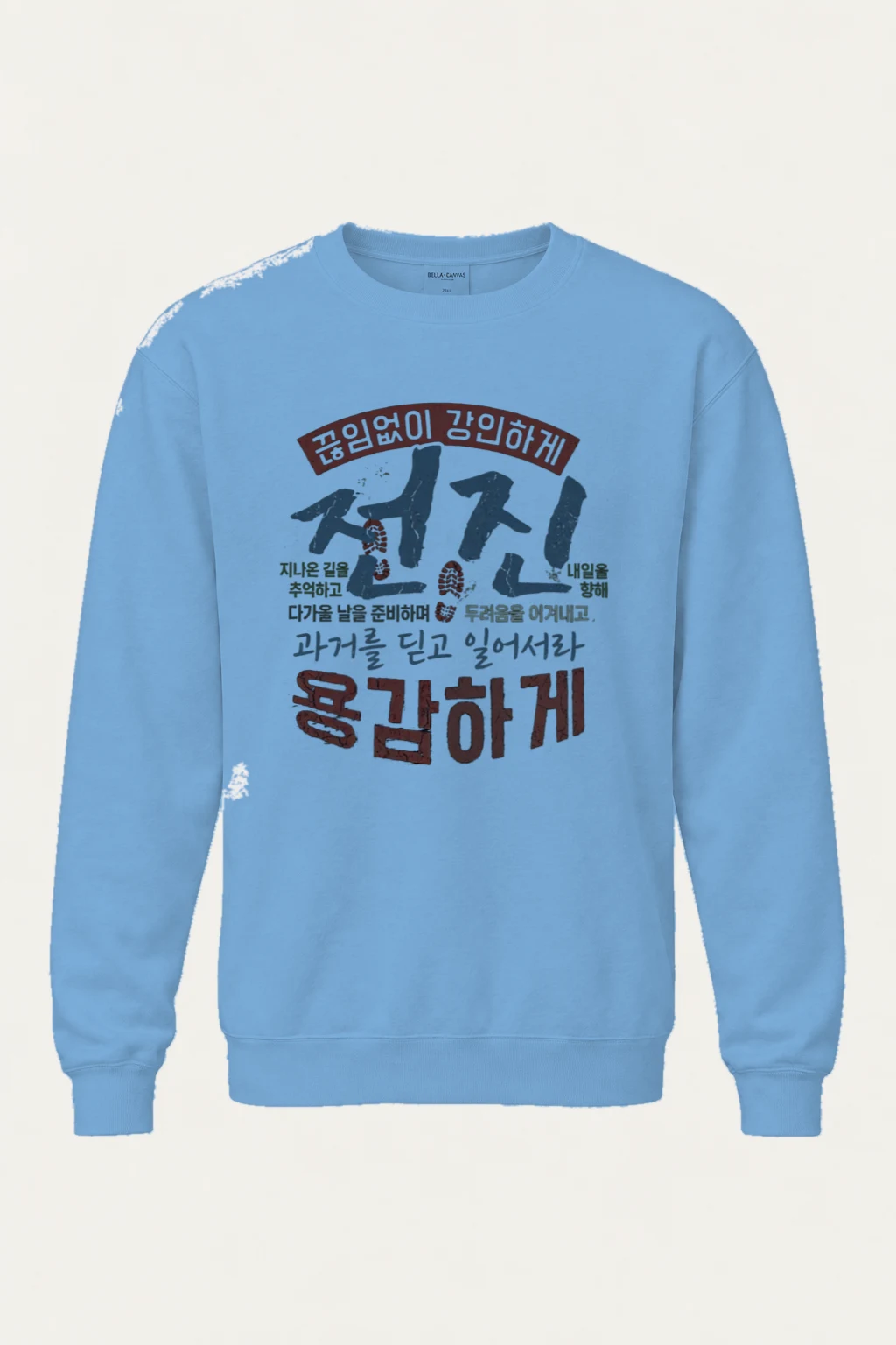 "끊임없이 강인하게" Heavy Blend Unisex Crewneck Sweatshirt | Gildan 18000