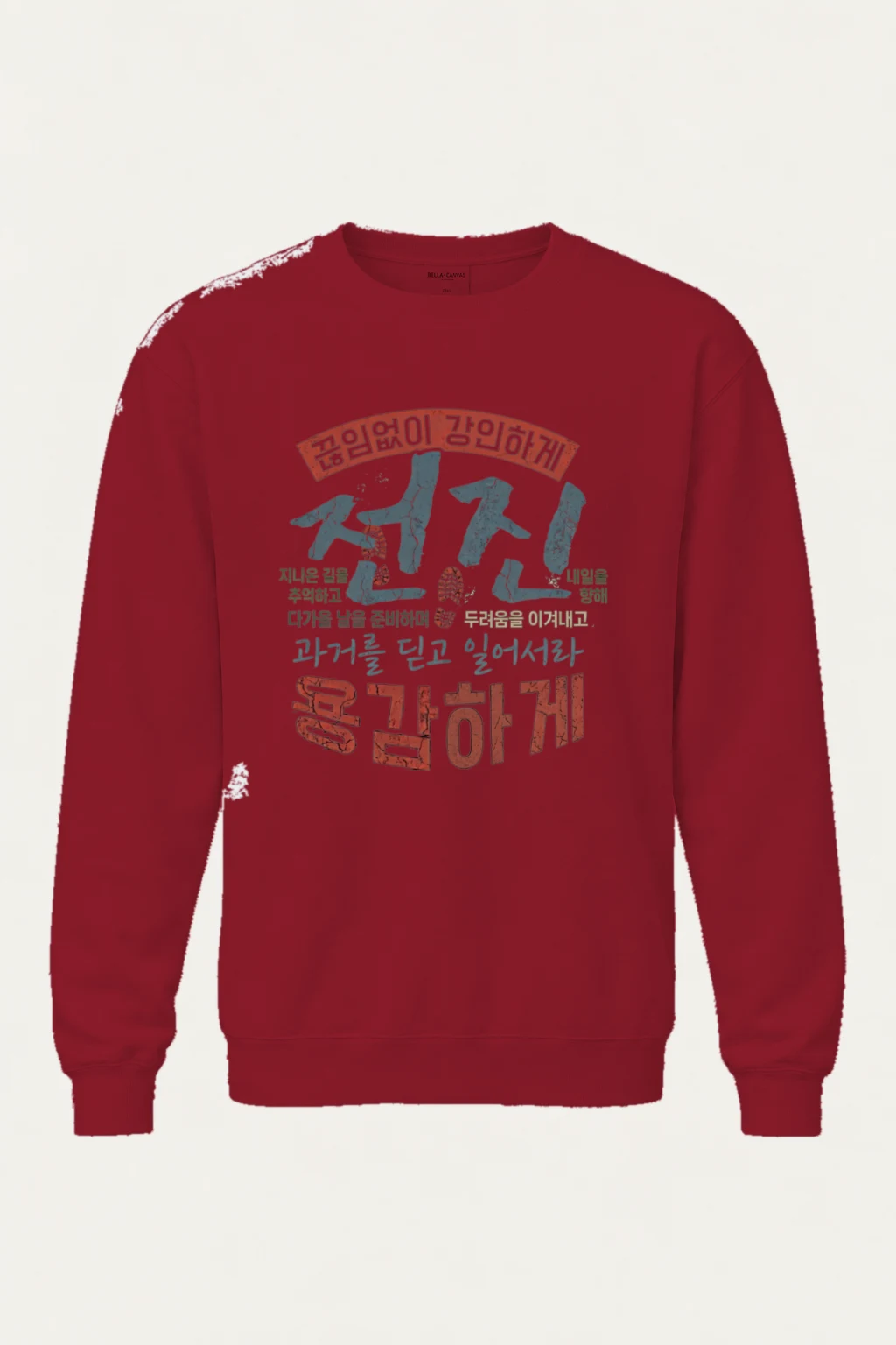 "끊임없이 강인하게" Heavy Blend Unisex Crewneck Sweatshirt | Gildan 18000