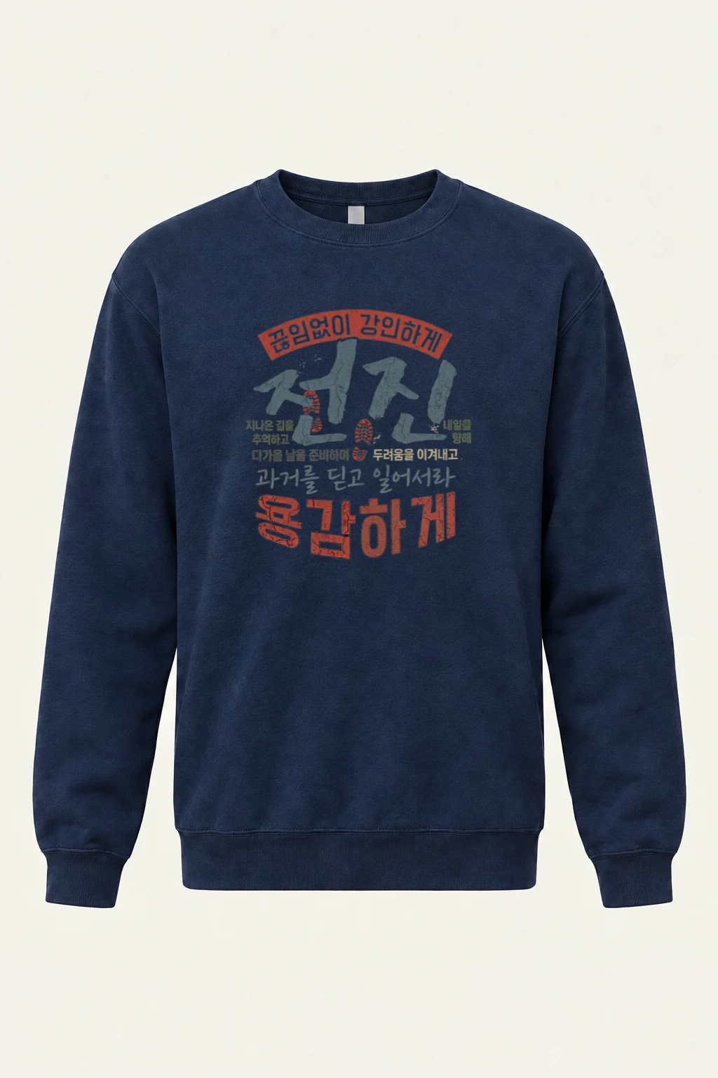 "끊임없이 강인하게" Unisex Sponge Fleece Crewneck Sweatshirt | Bella + Canvas 3901