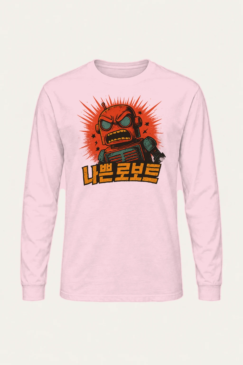 "나는 로봇" Unisex Longsleeve T-shirt | Gildan 2400