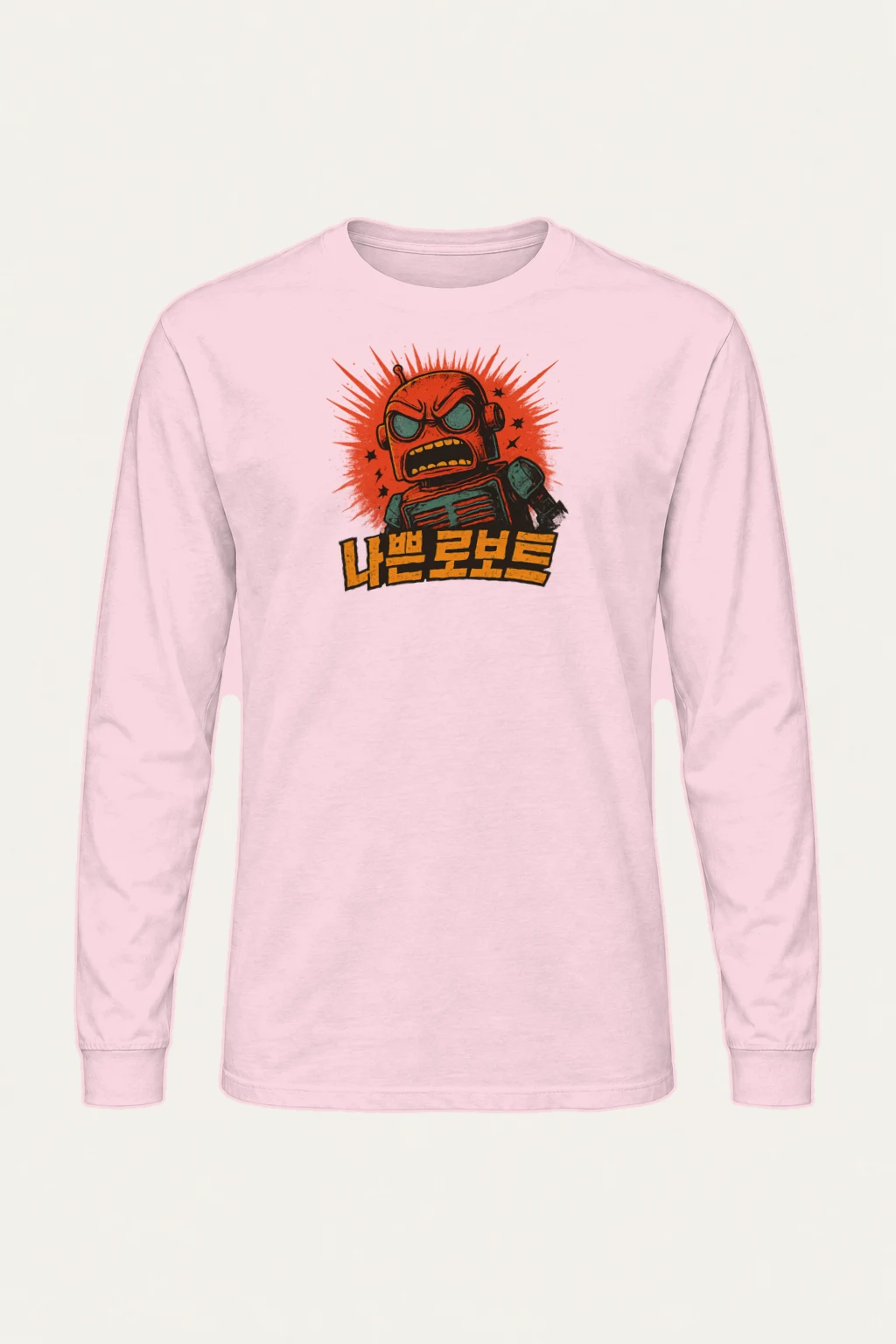 "나는 로봇" Unisex Longsleeve T-shirt | Gildan 2400