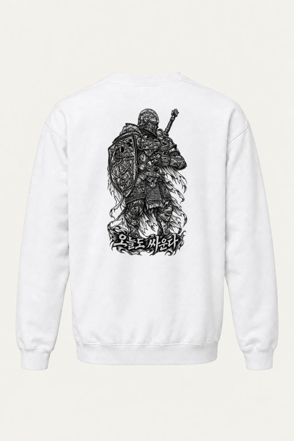 "나는 싸운다 Knight" Heavy Blend Unisex Crewneck Sweatshirt | Gildan 18000