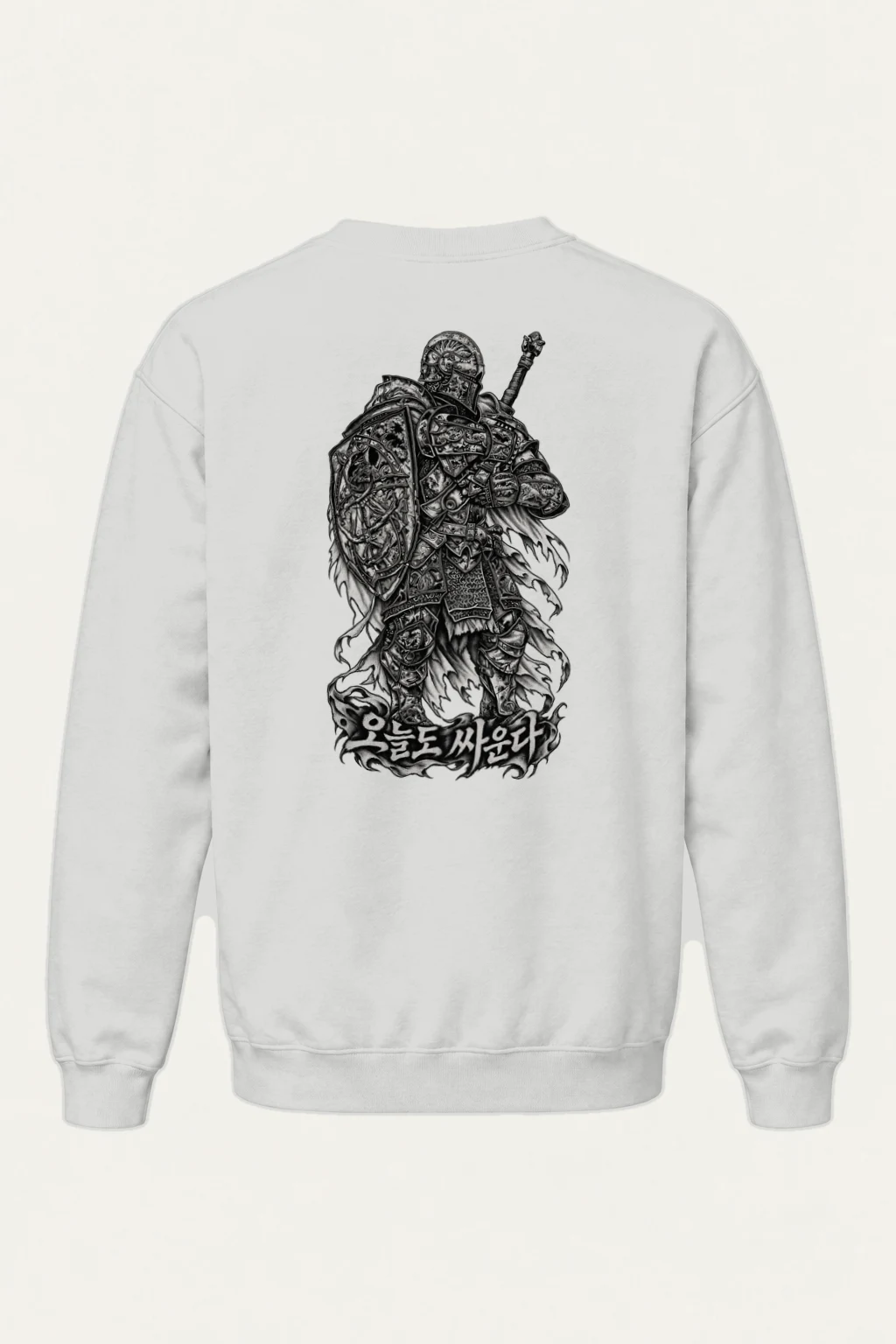 "나는 싸운다 Knight" Heavy Blend Unisex Crewneck Sweatshirt | Gildan 18000