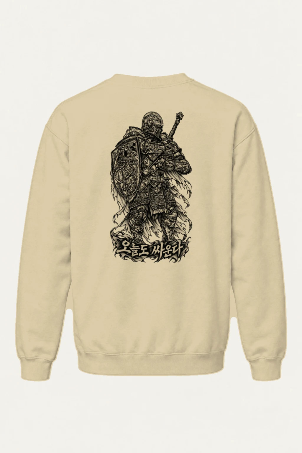 "나는 싸운다 Knight" Heavy Blend Unisex Crewneck Sweatshirt | Gildan 18000