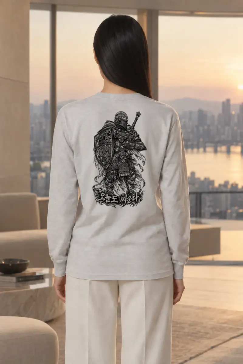 "나는 싸운다" Unisex Longsleeve T-shirt | Gildan 2400