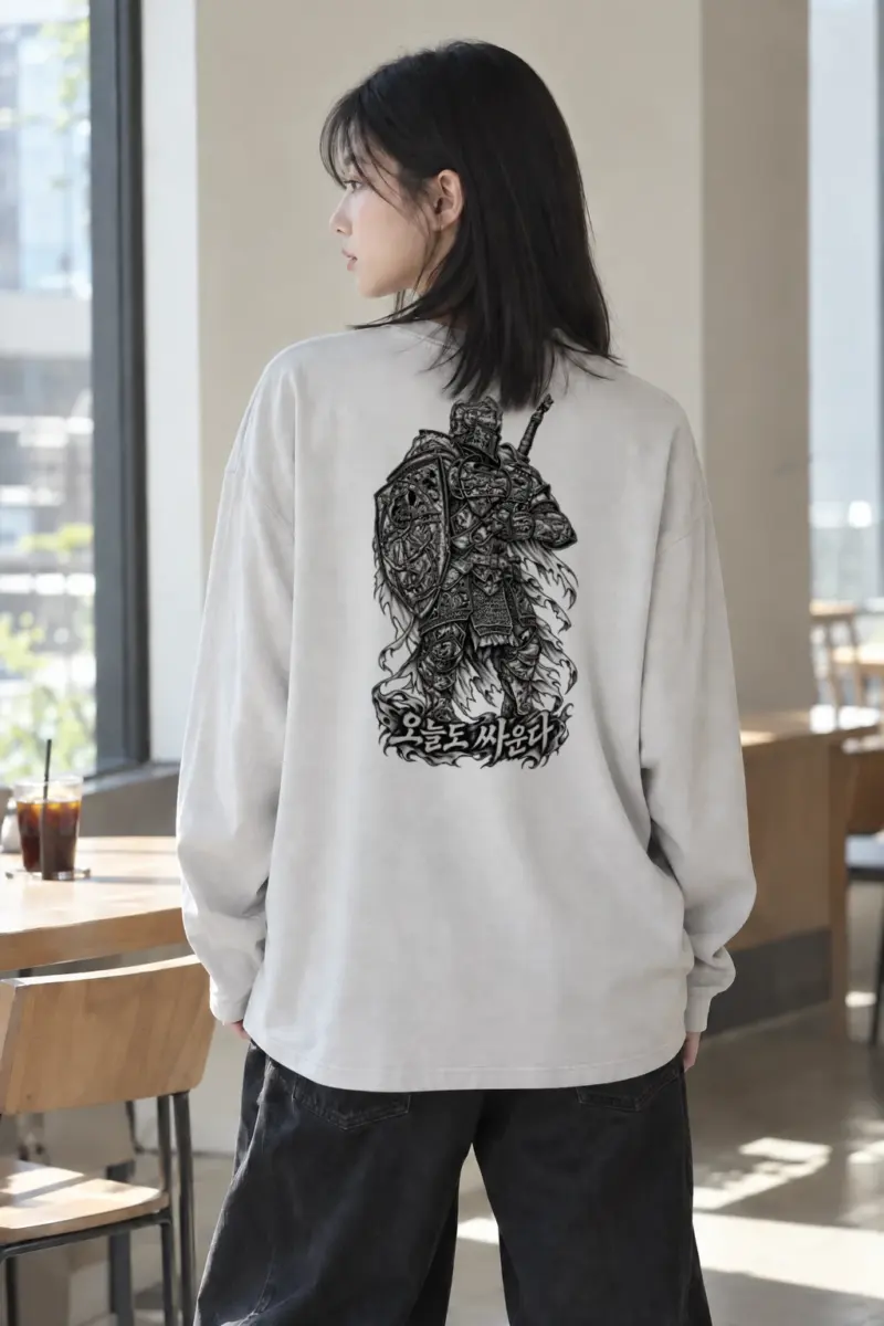 "나는 싸운다" Unisex Longsleeve T-shirt | Gildan 2400