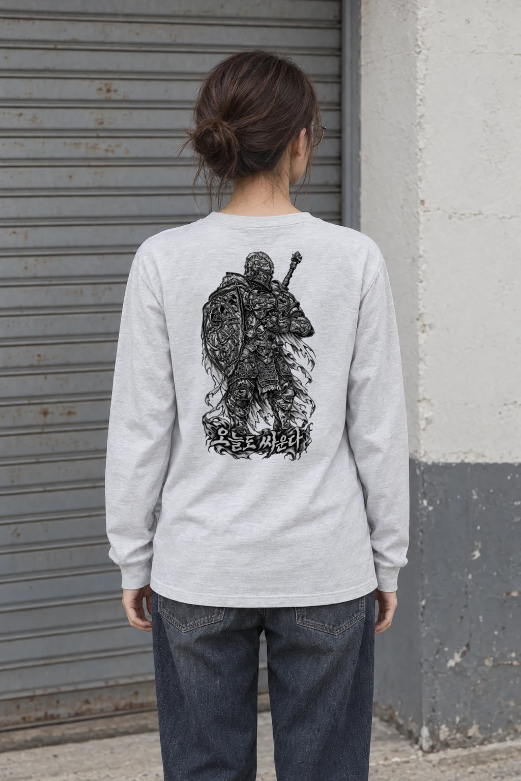 "나는 싸운다" Unisex Longsleeve T-shirt | Gildan 2400