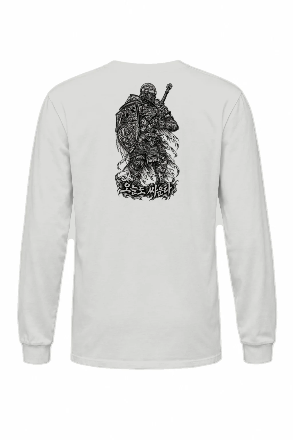 "나는 싸운다" Unisex Longsleeve T-shirt | Gildan 2400