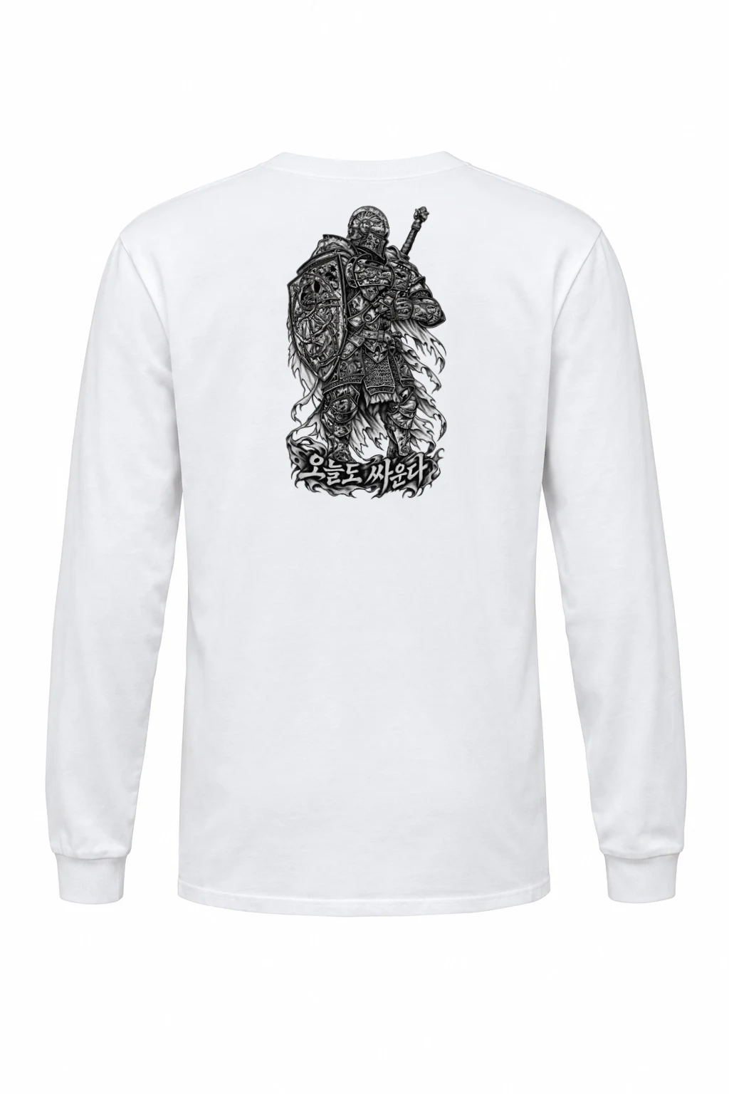 "나는 싸운다" Unisex Longsleeve T-shirt | Gildan 2400