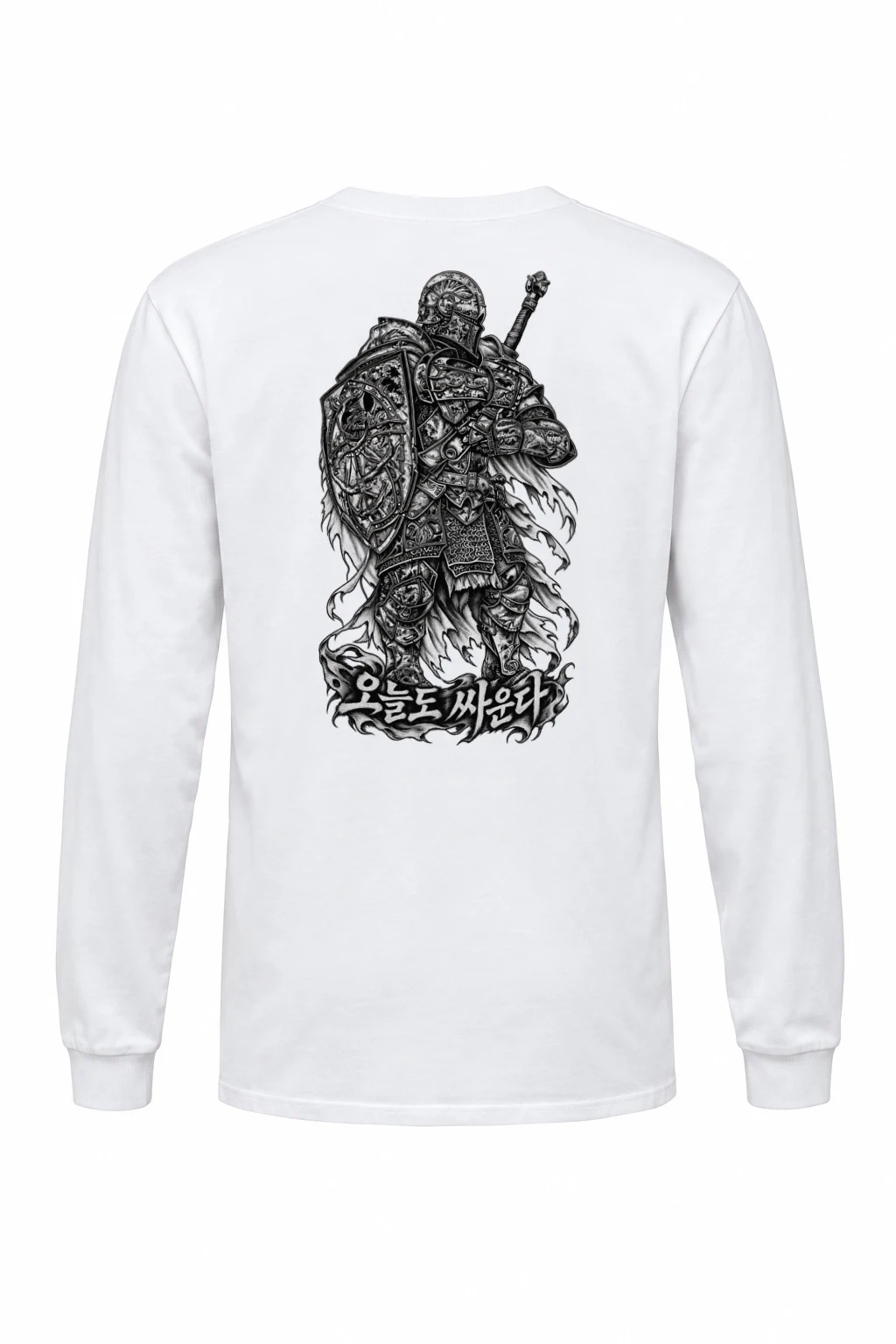 "나는 싸운다" Unisex Longsleeve T-shirt | Gildan 2400