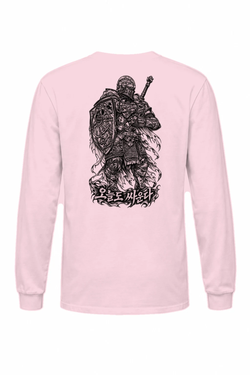 "나는 싸운다" Unisex Longsleeve T-shirt | Gildan 2400