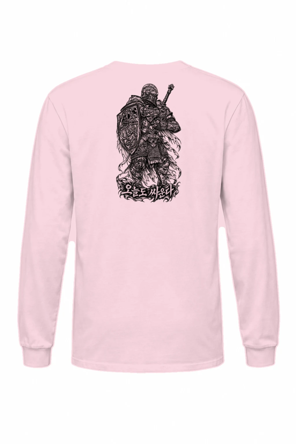 "나는 싸운다" Unisex Longsleeve T-shirt | Gildan 2400