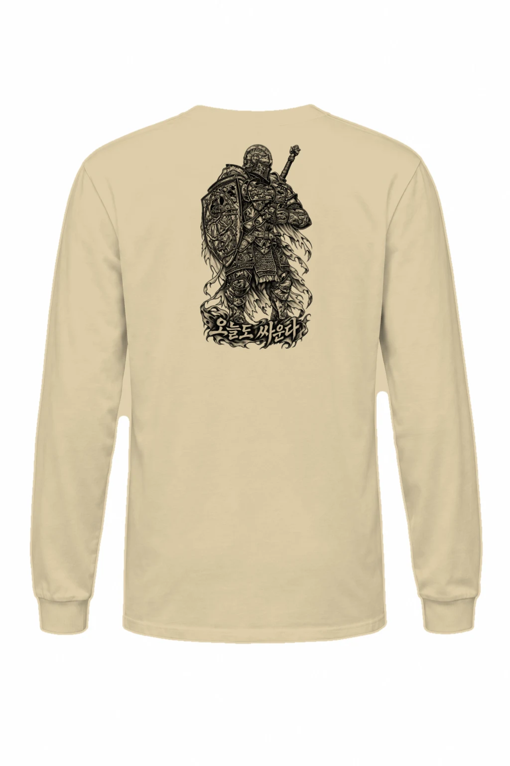 "나는 싸운다" Unisex Longsleeve T-shirt | Gildan 2400