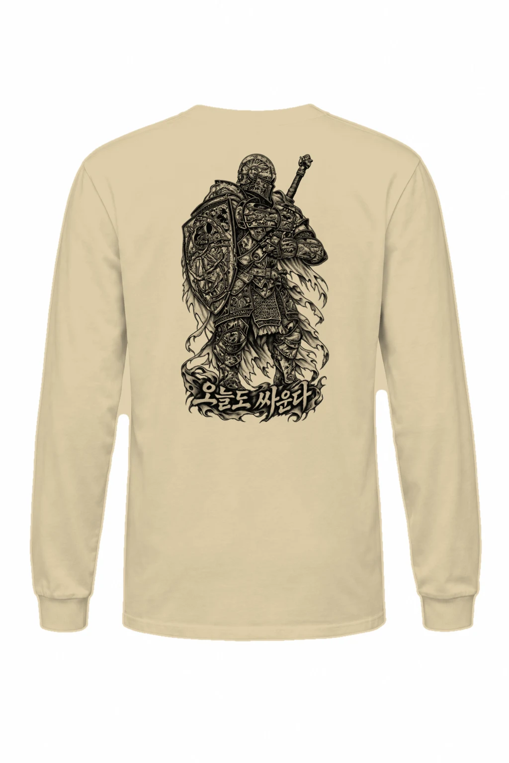 "나는 싸운다" Unisex Longsleeve T-shirt | Gildan 2400