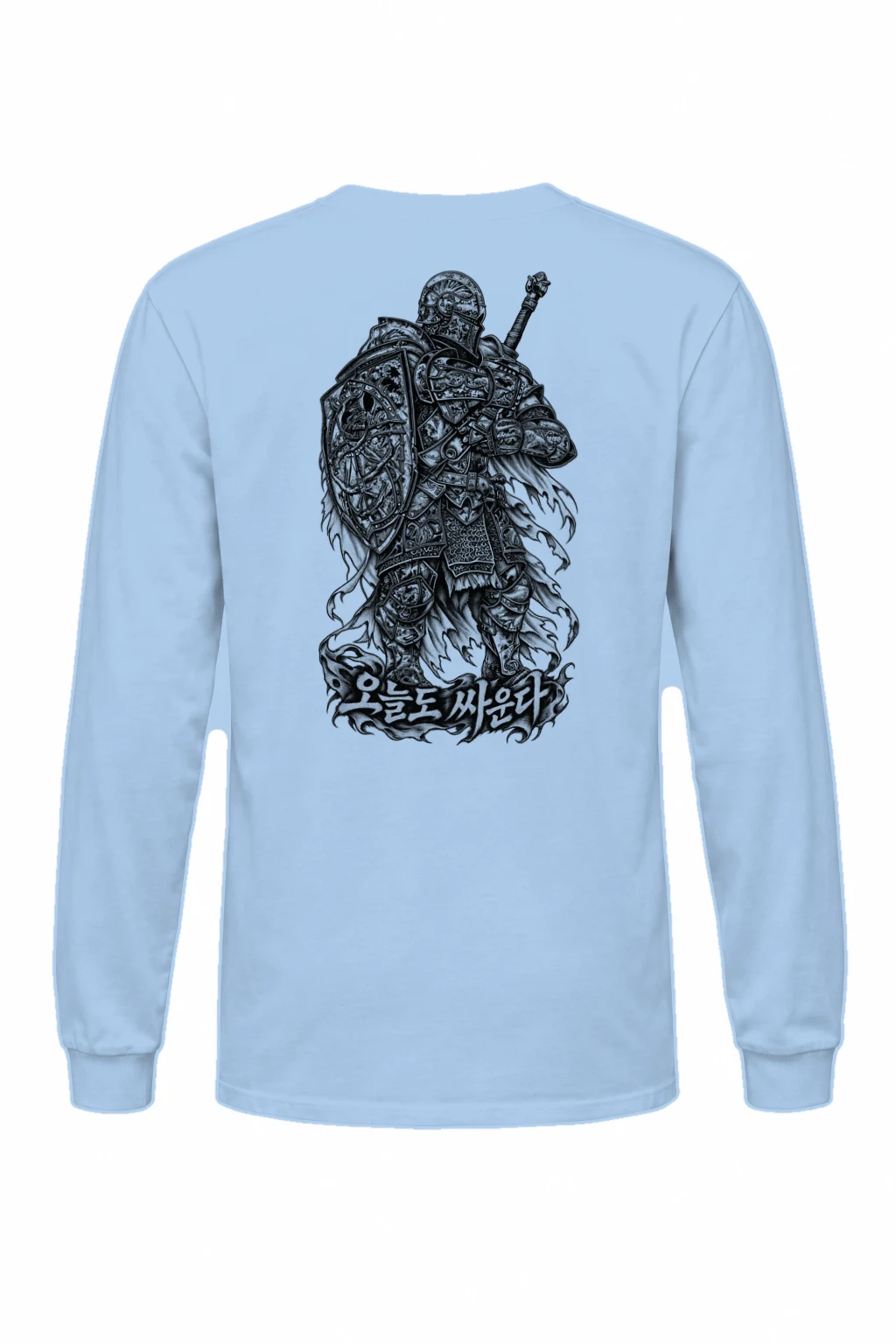 "나는 싸운다" Unisex Longsleeve T-shirt | Gildan 2400