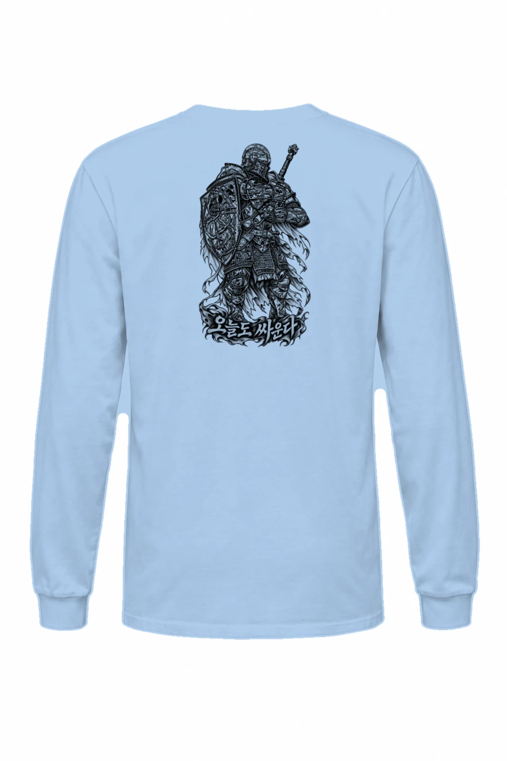 "나는 싸운다" Unisex Longsleeve T-shirt | Gildan 2400