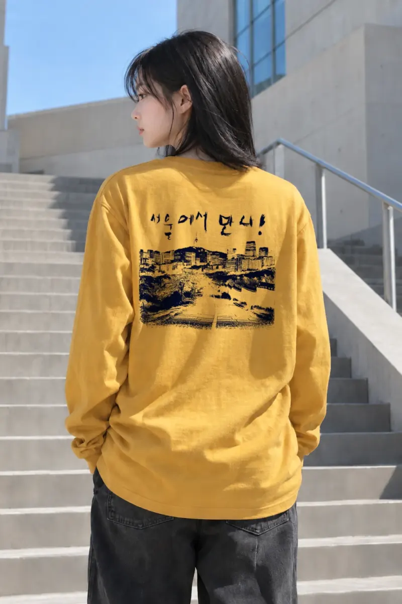 "나의 서울!" Unisex Longsleeve T-shirt | Gildan 2400