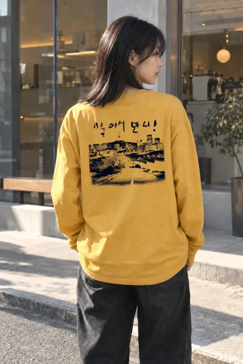 "나의 서울!" Unisex Longsleeve T-shirt | Gildan 2400