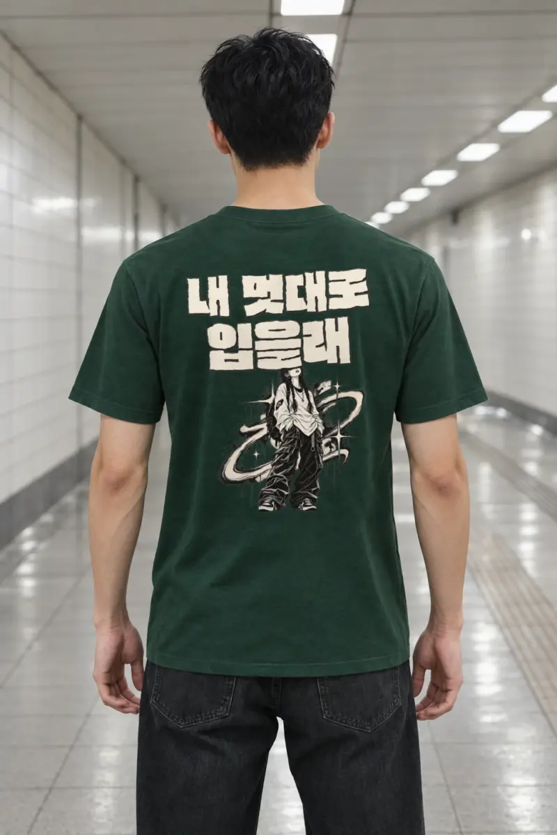"내 멋대로 입을래" Heavyweight Unisex Crewneck T-shirt