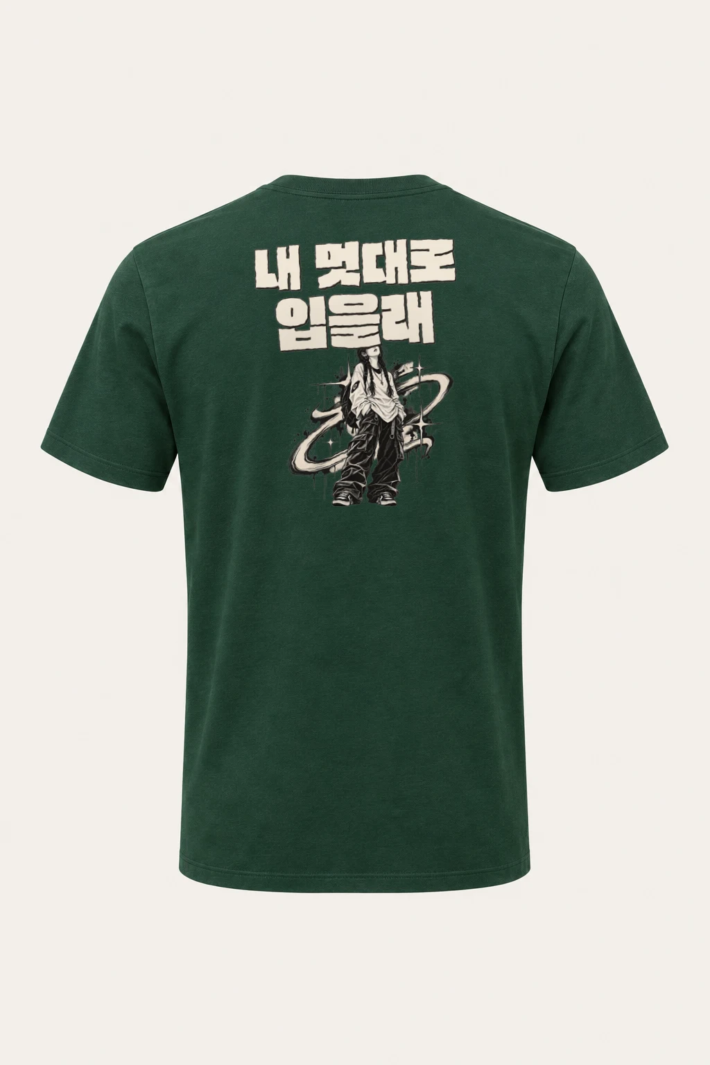 "내 멋대로 입을래" Heavyweight Unisex Crewneck T-shirt | Gildan 5000