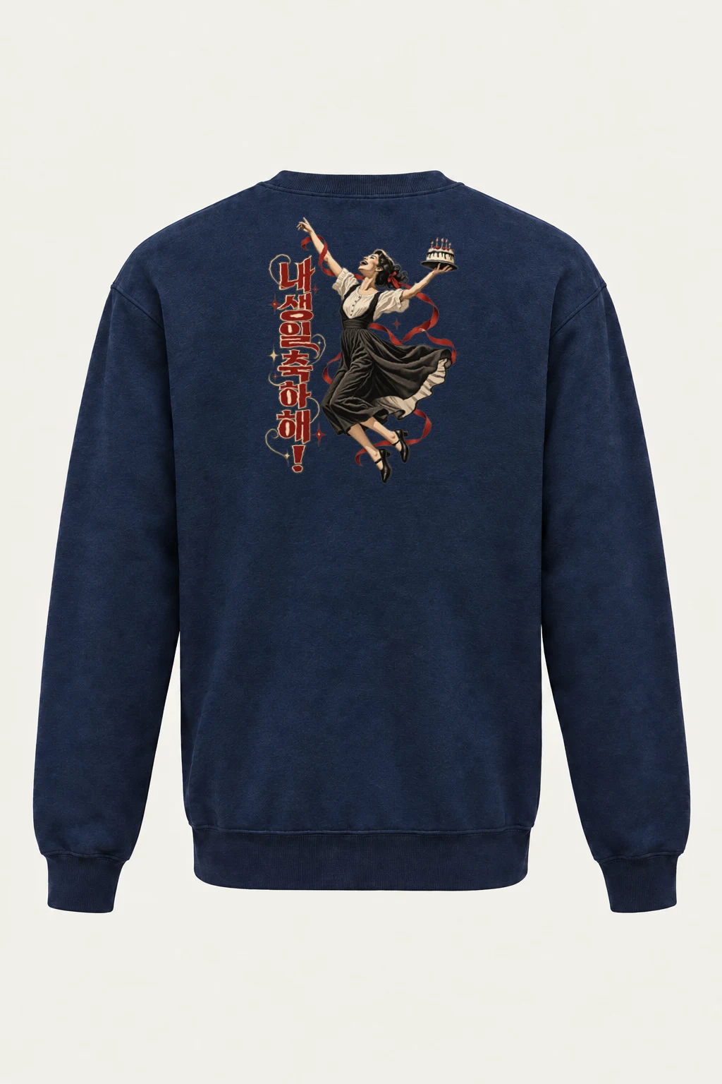 "내 생일 축하해!" Heavy Blend Unisex Crewneck Sweatshirt | Gildan 18000