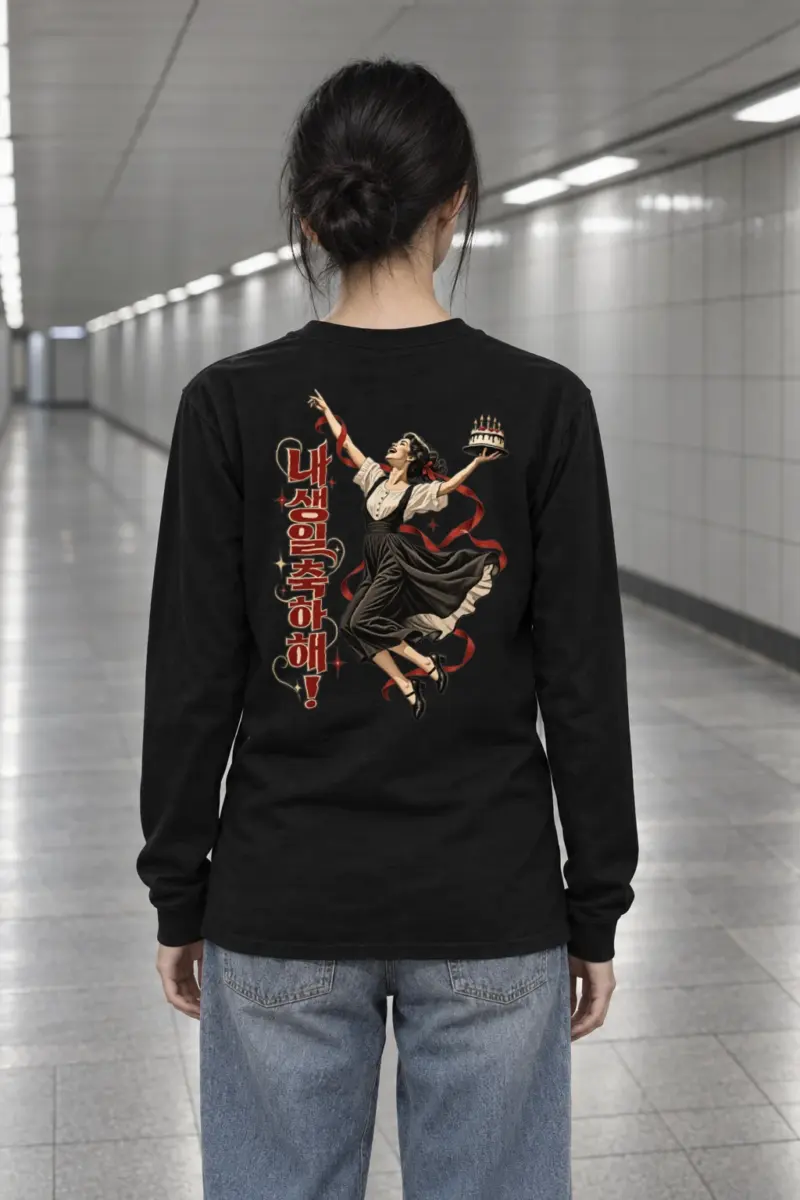 "내 생일 축하해!" Unisex Longsleeve T-shirt