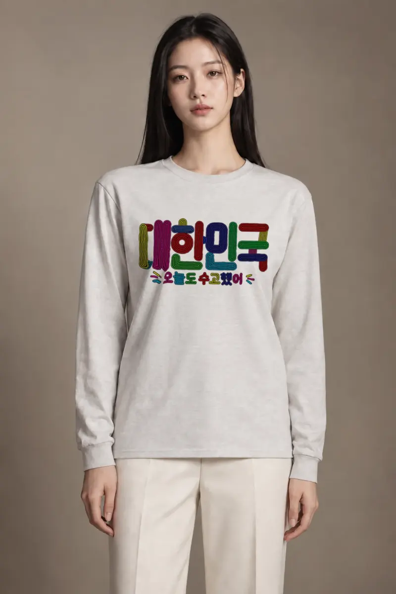 "내일도 수고했어" Unisex Longsleeve T-shirt | Gildan 2400
