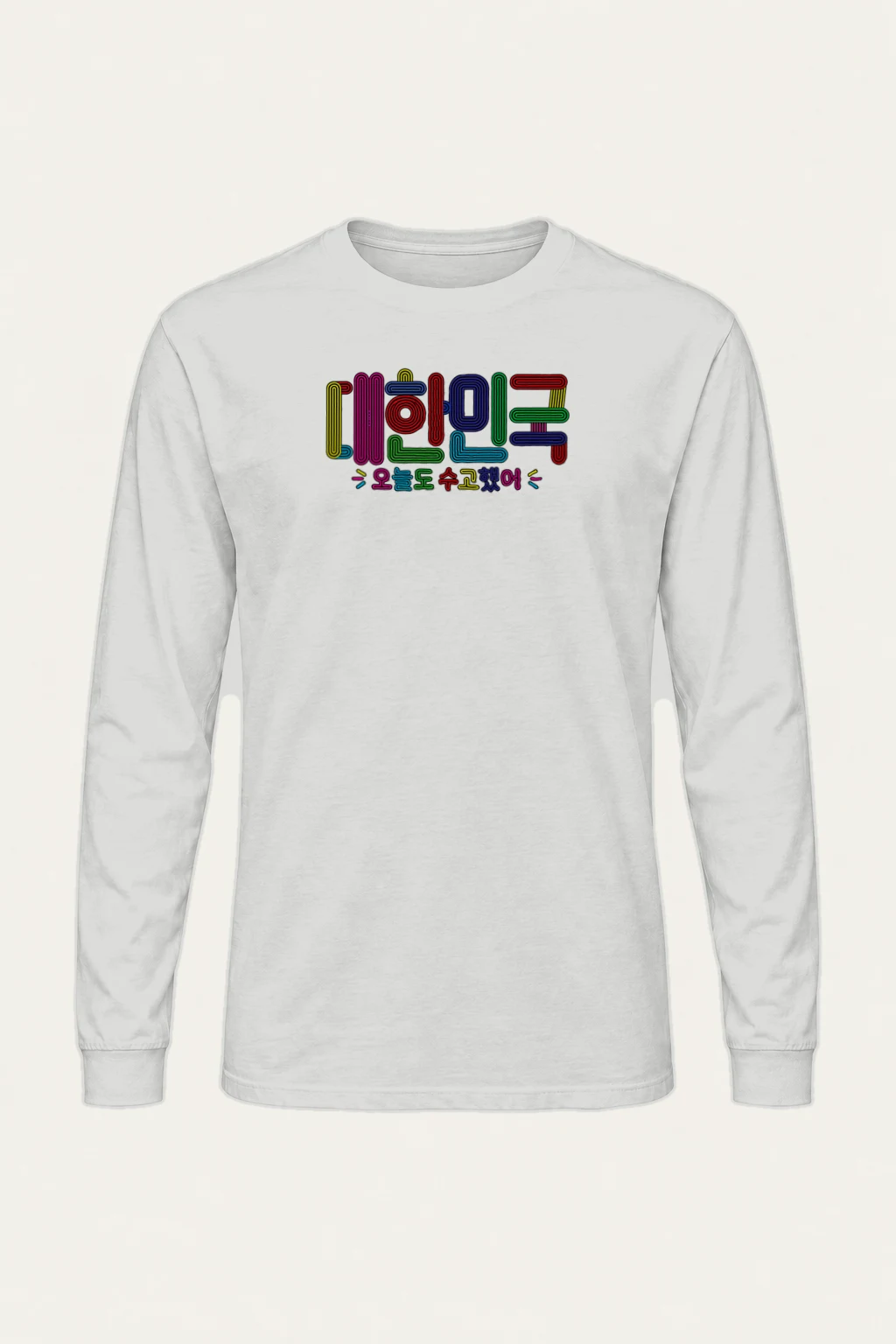 "내일도 수고했어" Unisex Longsleeve T-shirt | Gildan 2400
