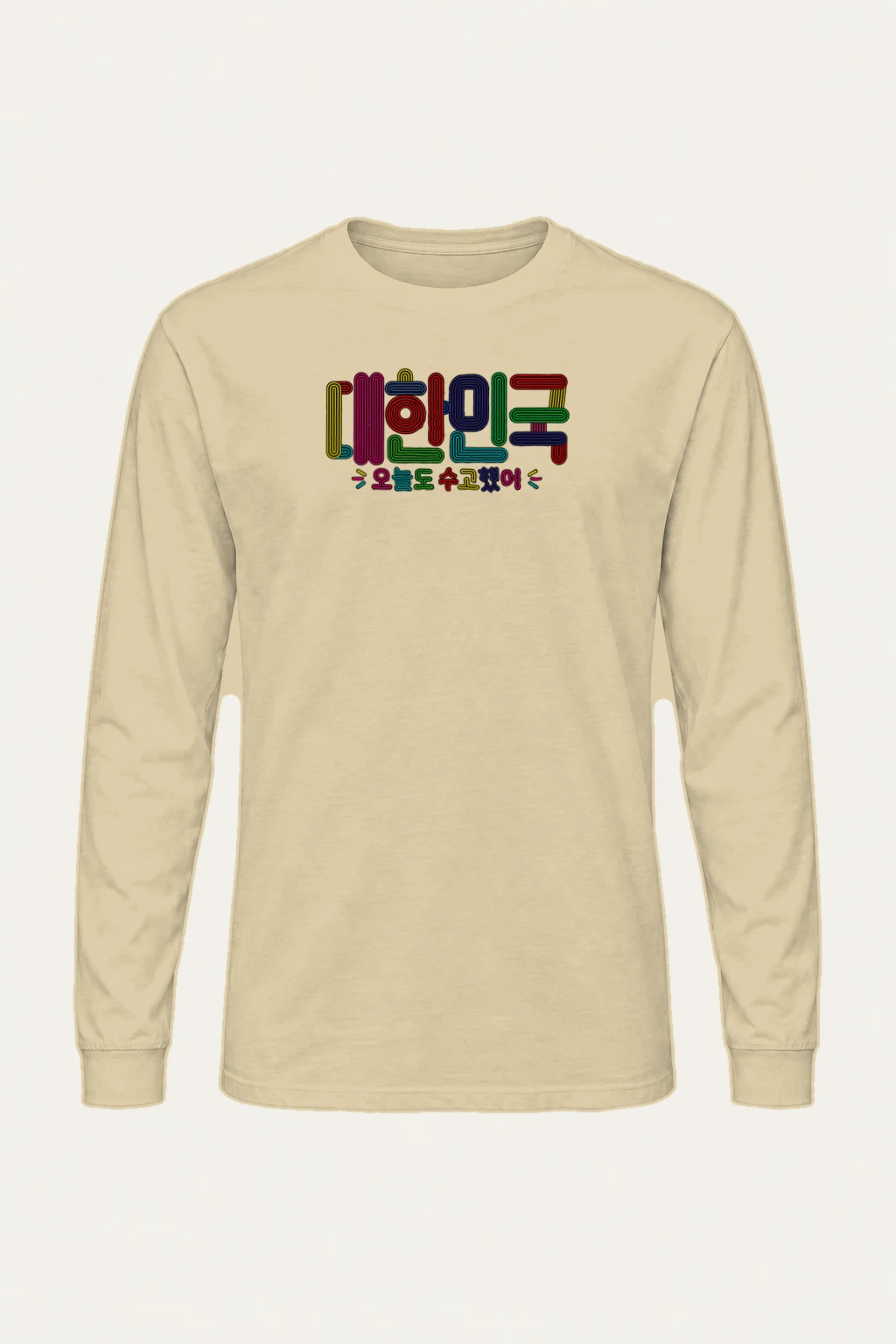 "내일도 수고했어" Unisex Longsleeve T-shirt | Gildan 2400