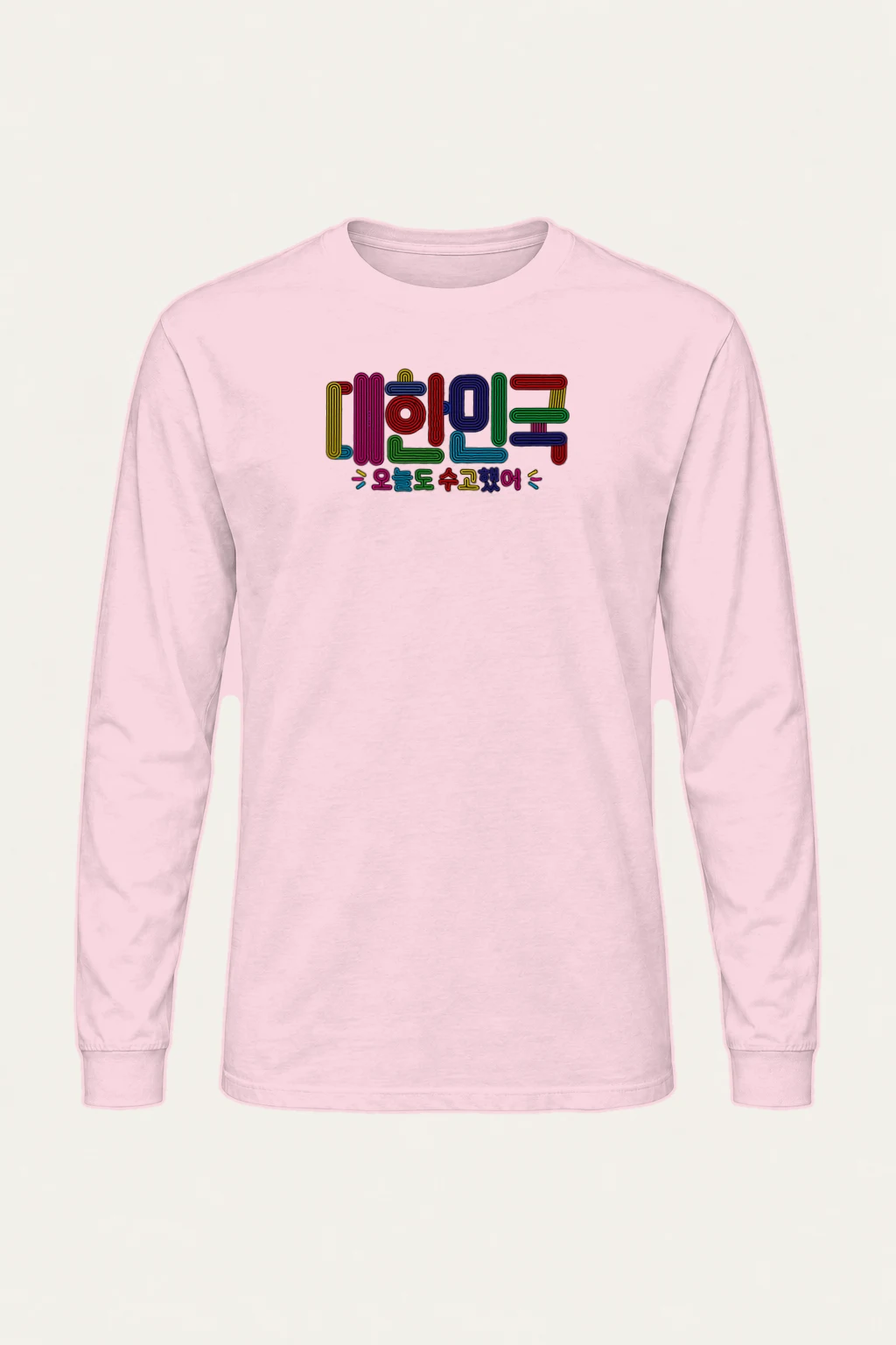 "내일도 수고했어" Unisex Longsleeve T-shirt | Gildan 2400