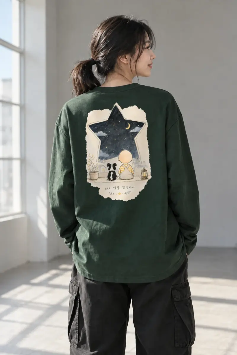 “너도 별을 생각하니” Unisex Longsleeve T-shirt | Gildan 2400
