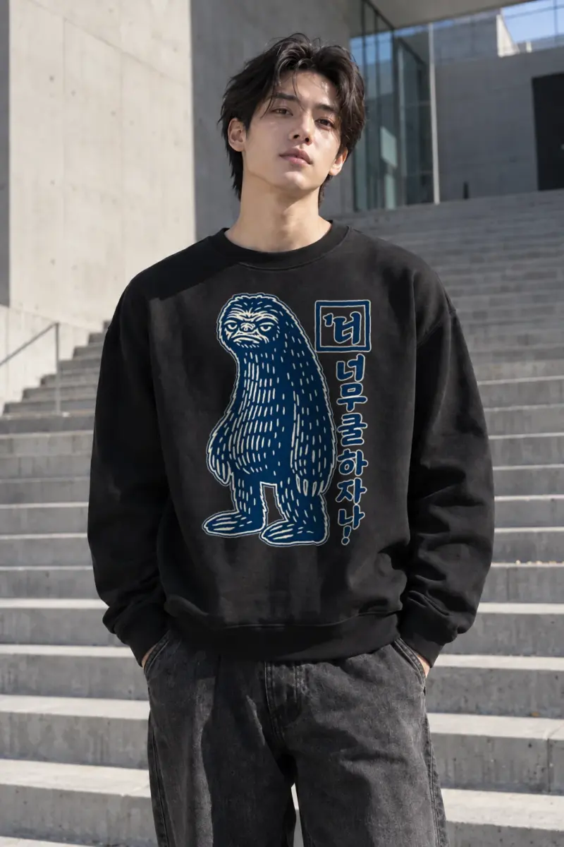 "넌 너무 느긋하잖아!" Heavy Blend Unisex Crewneck Sweatshirt | Gildan 18000
