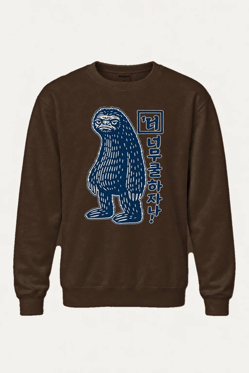 "넌 너무 느긋하잖아!" Heavy Blend Unisex Crewneck Sweatshirt | Gildan 18000
