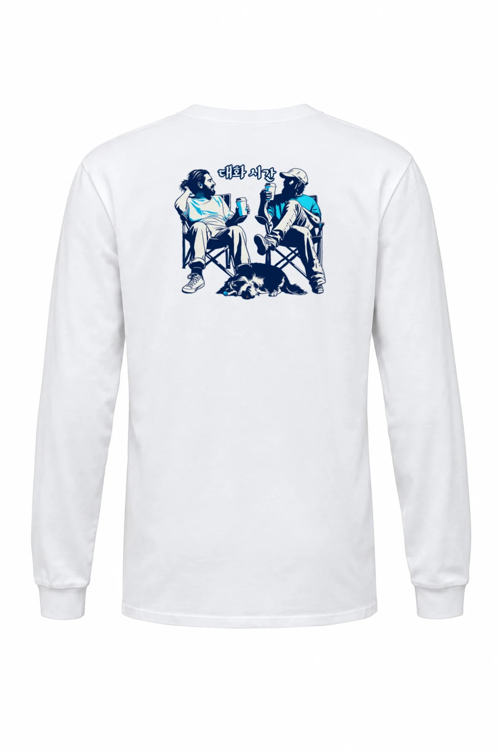 "대화 시간" Unisex Longsleeve T-shirt | Gildan 2400