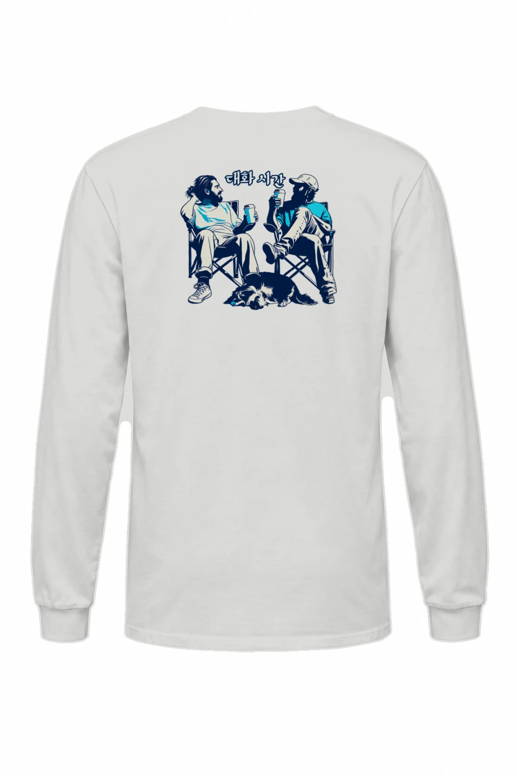 "대화 시간" Unisex Longsleeve T-shirt | Gildan 2400