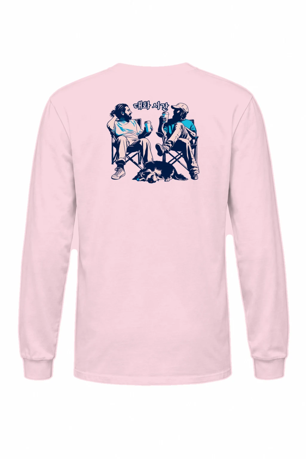 "대화 시간" Unisex Longsleeve T-shirt | Gildan 2400