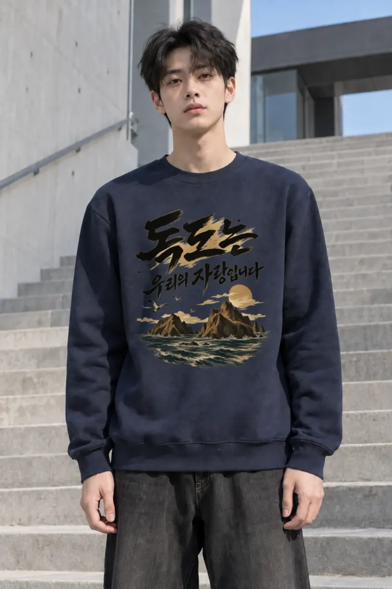 "독도는 우리의 자랑입니다" Heavy Blend Unisex Crewneck Sweatshirt | Gildan 18000
