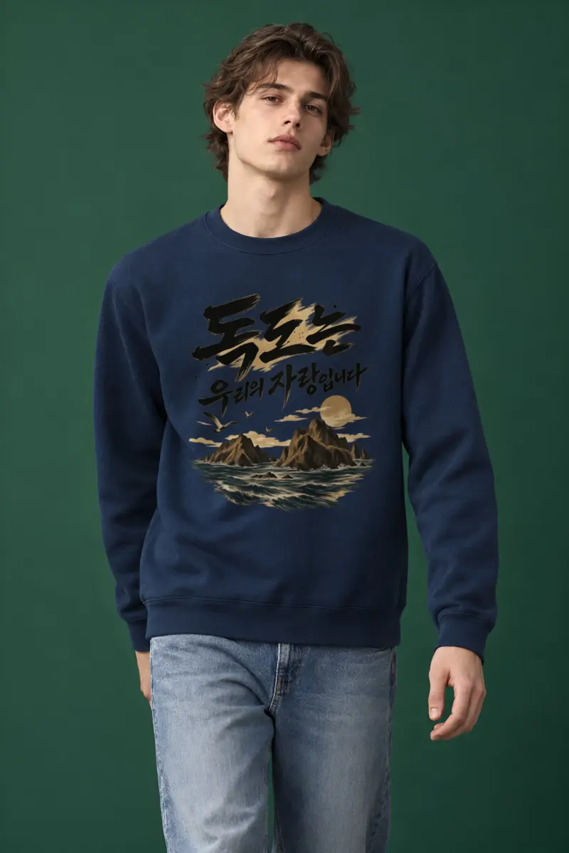 "독도는 우리의 자랑입니다" Heavy Blend Unisex Crewneck Sweatshirt