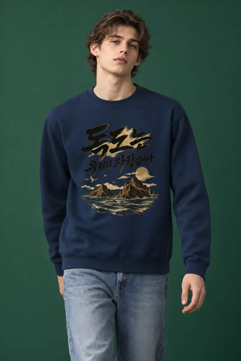 "독도는 우리의 자랑입니다" Heavy Blend Unisex Crewneck Sweatshirt