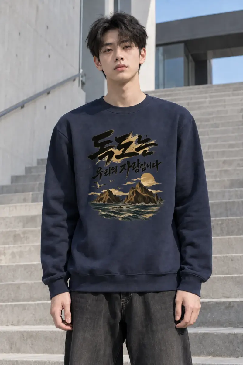 "독도는 우리의 자랑입니다" Heavy Blend Unisex Crewneck Sweatshirt | Gildan 18000